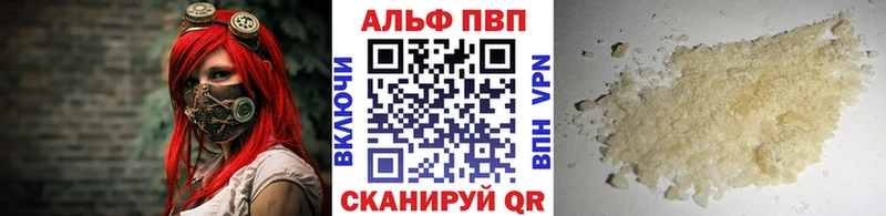 Alpha PVP крисы CK  Ялуторовск 