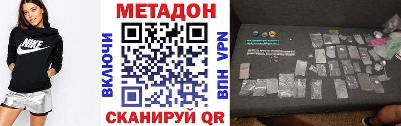 МЕТАДОН мёд  Ялуторовск 